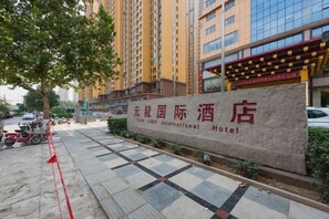 Property grounds - Yuanlong International Hotel (Yuanshi)