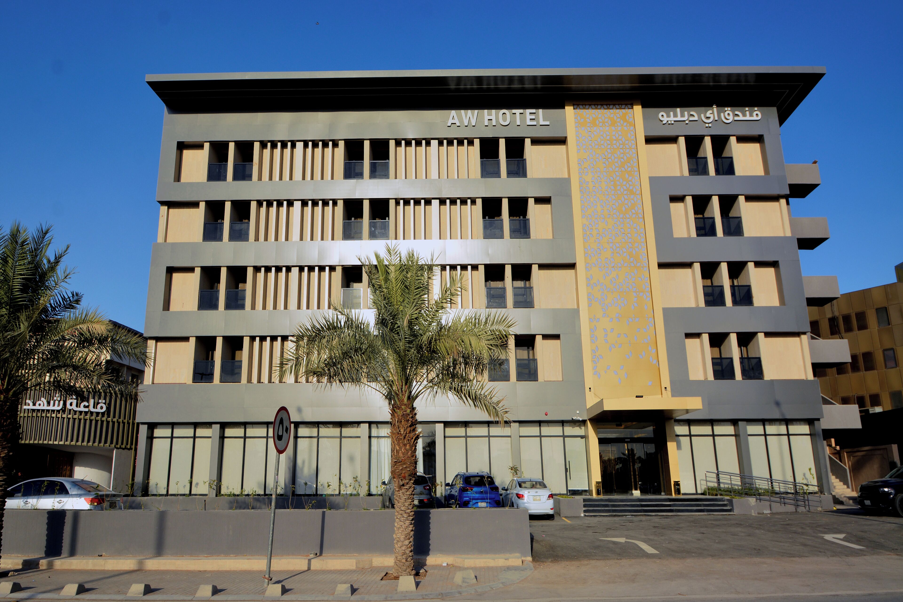 Photo - AW Hotel Riyadh