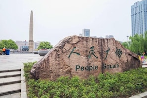 Miscellaneous - HanTing Premium Hotel (Hangzhou Linping Intime City Subway Station) (Hangzhou)