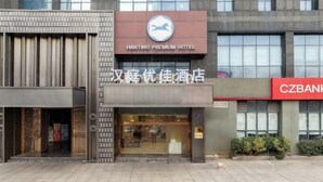The exterior of Hanting Premium Hotel with a modern facade, a prominent logo, and a visible entrance. - HanTing Premium Hotel (Hangzhou Linping Intime City Subway Station) (Hangzhou)