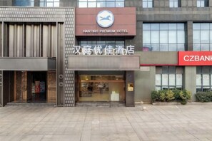 Unclassified image, 5 of 14, button - HanTing Premium Hotel (Hangzhou Linping Intime City Subway Station) (Hangzhou)