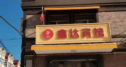 Aershan Xinda Hotel