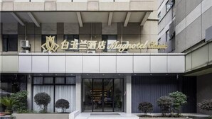 Unclassified image, 2 of 34, button - Magnotel (Nanjing Xinjiekou) (Nanjing)
