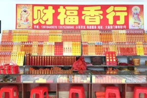Unclassified image, 5 of 19, button - Caifu Business Hotel (Hengyang)