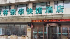 A hotel entrance with a sign in Chinese characters, a revolving door, and steps leading up to the entrance. - Runyang Jiayue Hotel (Dalian Jinzhou Railway Station) (Dalian)