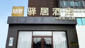A hotel entrance with a large glass door and a sign indicating it is the EASE HOTEL. - Ease Hotel (Beijing Liangxiang University Town) (Beijing)