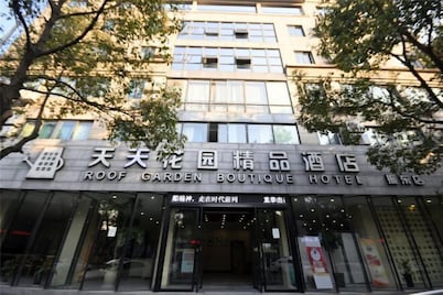 Tiantian Garden Boutique Hotel (Tongxiang Zhen'dong store)