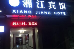 Exterior - Yongzhou Xiangjiang Hotel (Yongzhou)