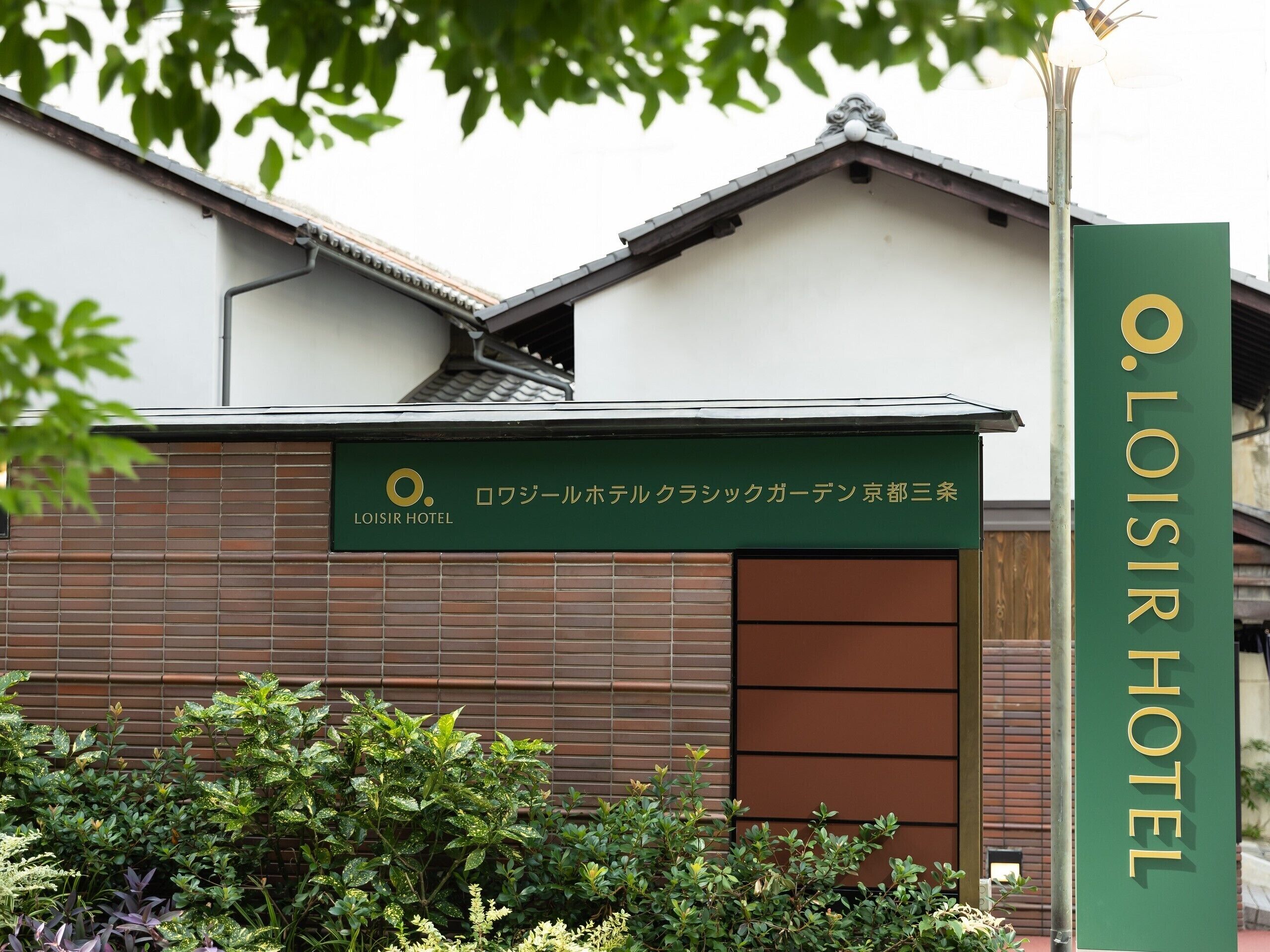 Photo - Loisir Hotel Classic Garden Kyoto Sanjo