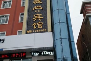 Exterior - Balikun Hancheng Hotel (Barkol)