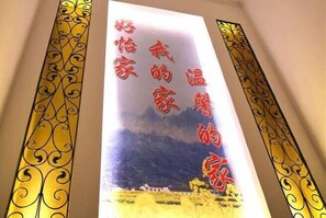 Interior detail - Haoyijia Express Hotel (Tongling People's Hospital) (Tongling)