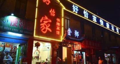 Haoyijia Express Hotel (Tongling People's Hospital)