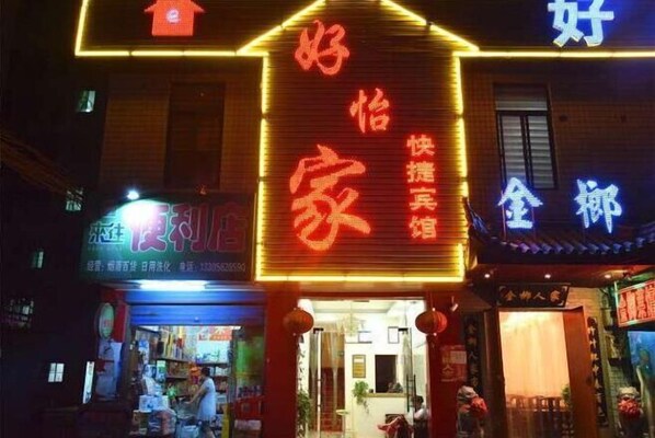 Exterior - Haoyijia Express Hotel (Tongling People's Hospital) (Tongling)