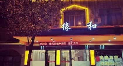 Hengdian Yuanhe Business Hotel