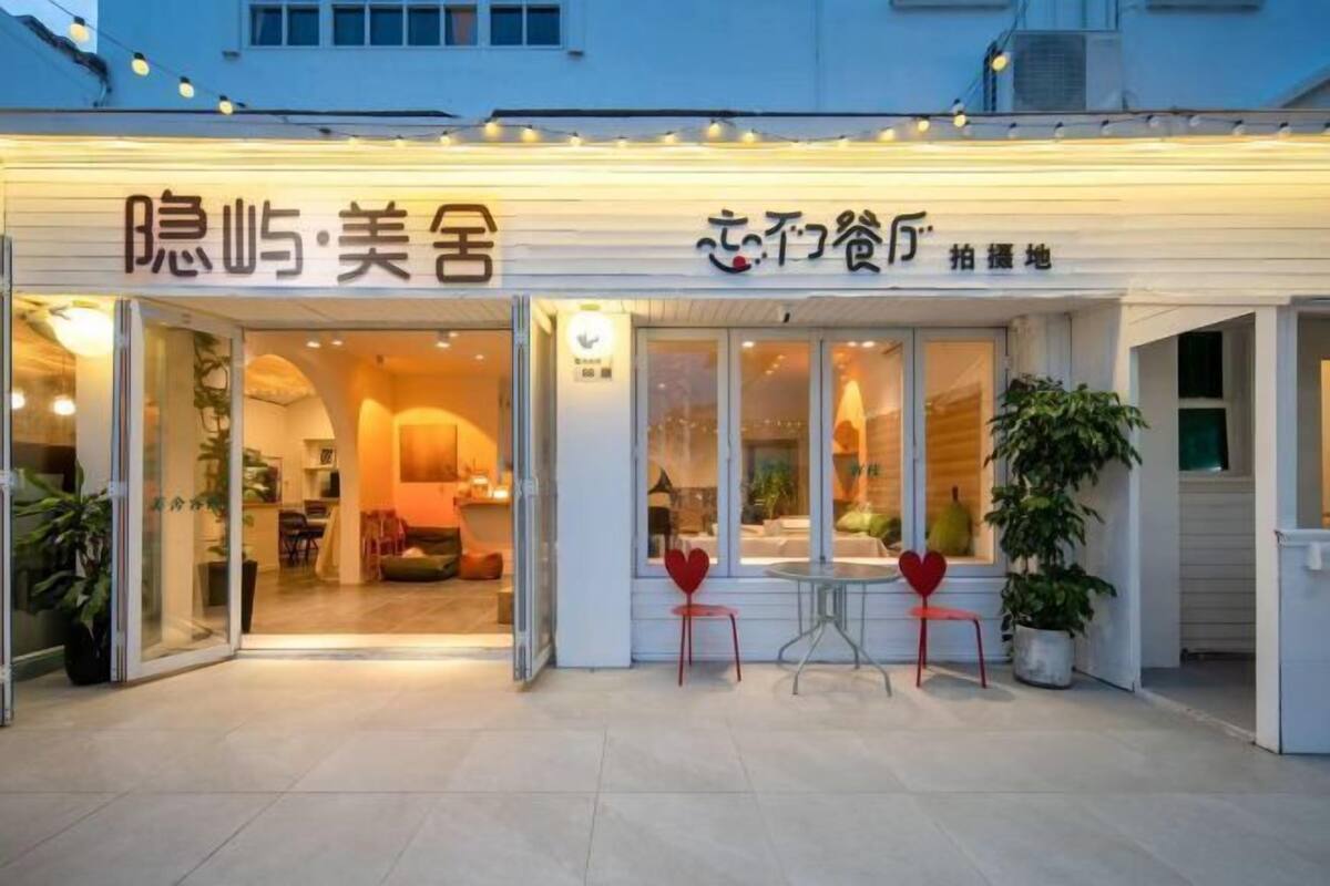 A building with a storefront featuring a sign with Chinese characters.