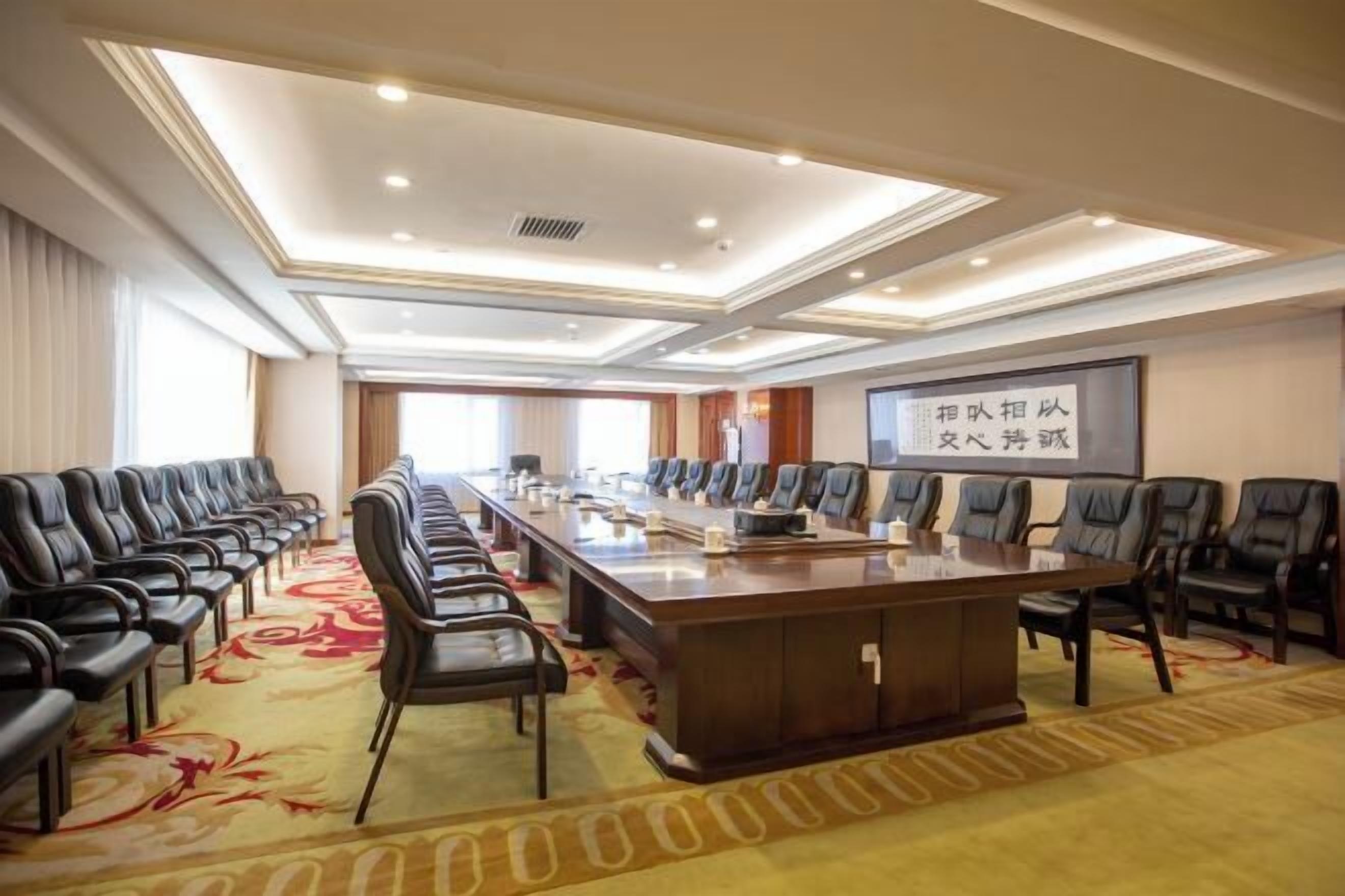 مرفق الاجتماعات