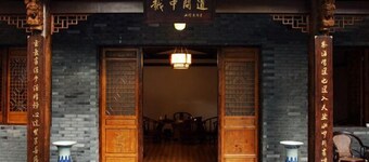 Shaoxing Dayue Xiaoyuan Culture Theme Hotel (Lu Xun's hometown Shenyuan Branch)
