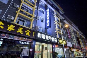Unclassified image, 3 of 6, button - Harmony One Hotel (Enshi City)