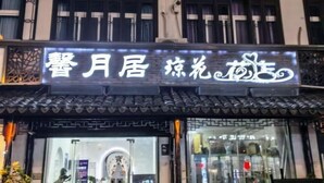 Un edificio con un cartello che riporta la scritta "St. Mary's Hotel".