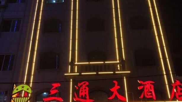 Unclassified image, 1 of 15, button - Santong Hotel (Shimen)