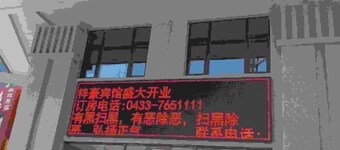 Zihao Hotel (Hunchun Yifen)