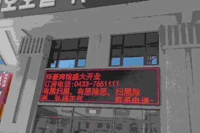 Zihao Hotel (Hunchun Yifen)