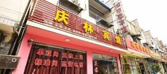 Xuancheng Qinglin Hotel