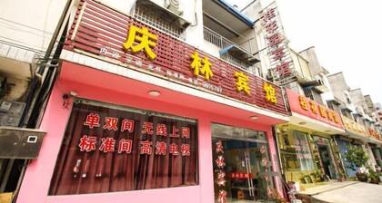 Xuancheng Qinglin Hotel