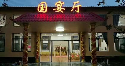 Neixiang Zhengyuan Business Hotel