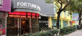 Fuerte Hotel Yueqing Jianqiao