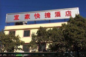A hotel with a prominent signboard. - Anning IKEA Express Hotel (Anning)