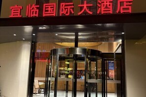 Exterior - Yilin International Hotel (Hefei)