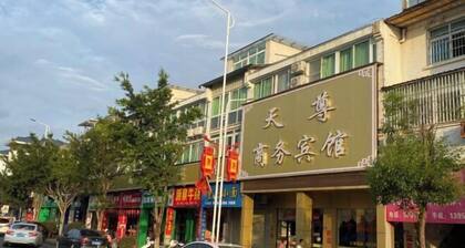 Tianzun Business Hotel