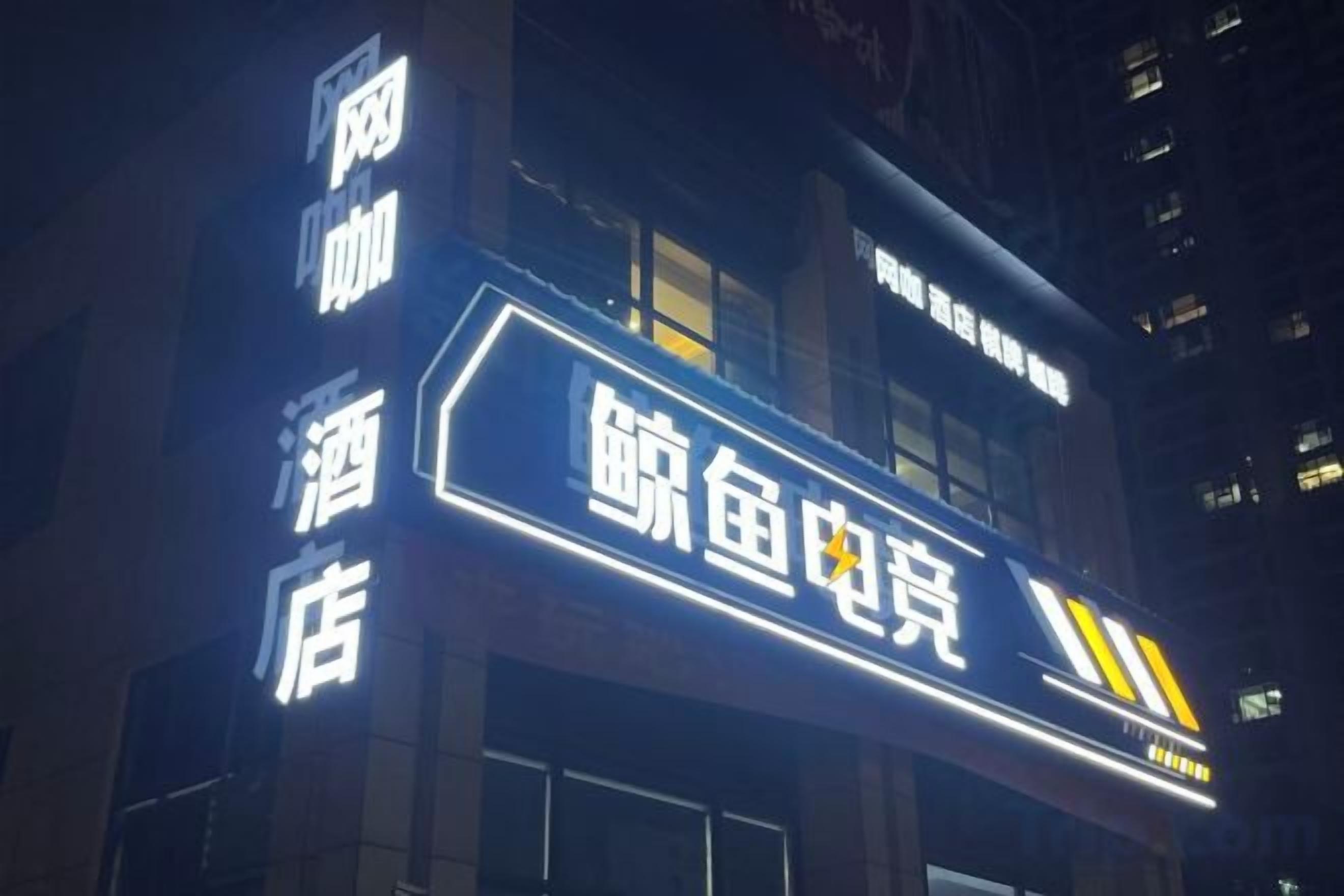 Un bâtiment doté d’une enseigne lumineuse indiquant la présence d’un hôtel et d’un restaurant de fruits de mer.