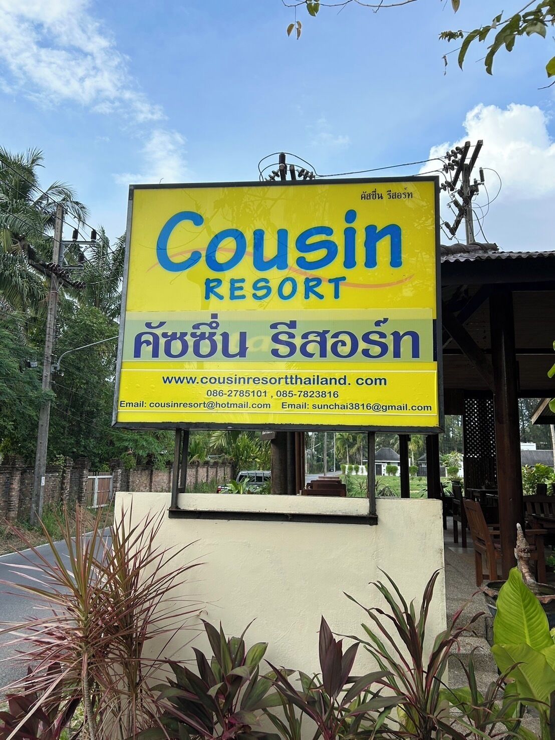 A sign for Cousin Resort with contact information and a website URL.
