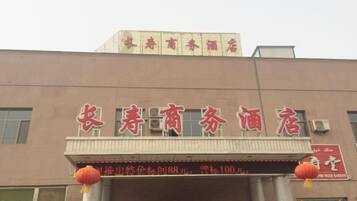 A building with a sign that reads "Long Life Commercial Hotel".