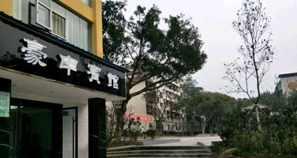 Shuangqiao District Haoshen Hotel