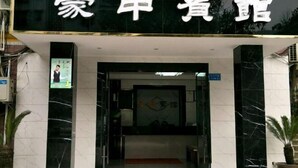 Exterior - Shuangqiao District Haoshen Hotel (Chongqing)