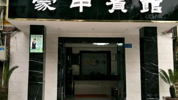 Exterior - Shuangqiao District Haoshen Hotel (Chongqing)