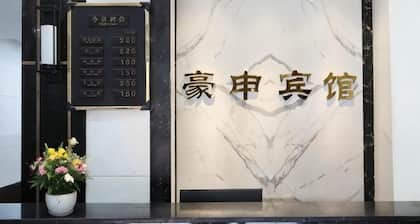 Shuangqiao District Haoshen Hotel