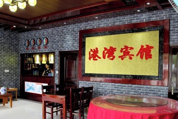 Interior - Harbor Inn She County Shendu Town (She County)