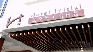 A hotel sign with the name "Hotel Initial" and Chinese characters. - Hotel Initial-Tainan (Tainan)
