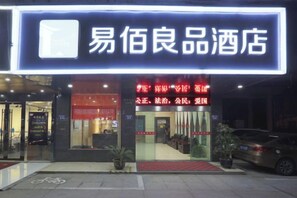 Unclassified image, 4 of 28, button - 100 Inn Liangpin Hotel (Jiashan County Shijia South Road RT-Mart) (Jiashan)