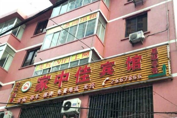 Exterior - Beihai Jiajia Hotel (Beibuwan Square Branch) (Beihai)