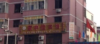 Beihai Jiajia Hotel (Beibuwan Square Branch)