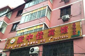 Un cartel de hotel con caracteres chinos, que indica que es un hotel.