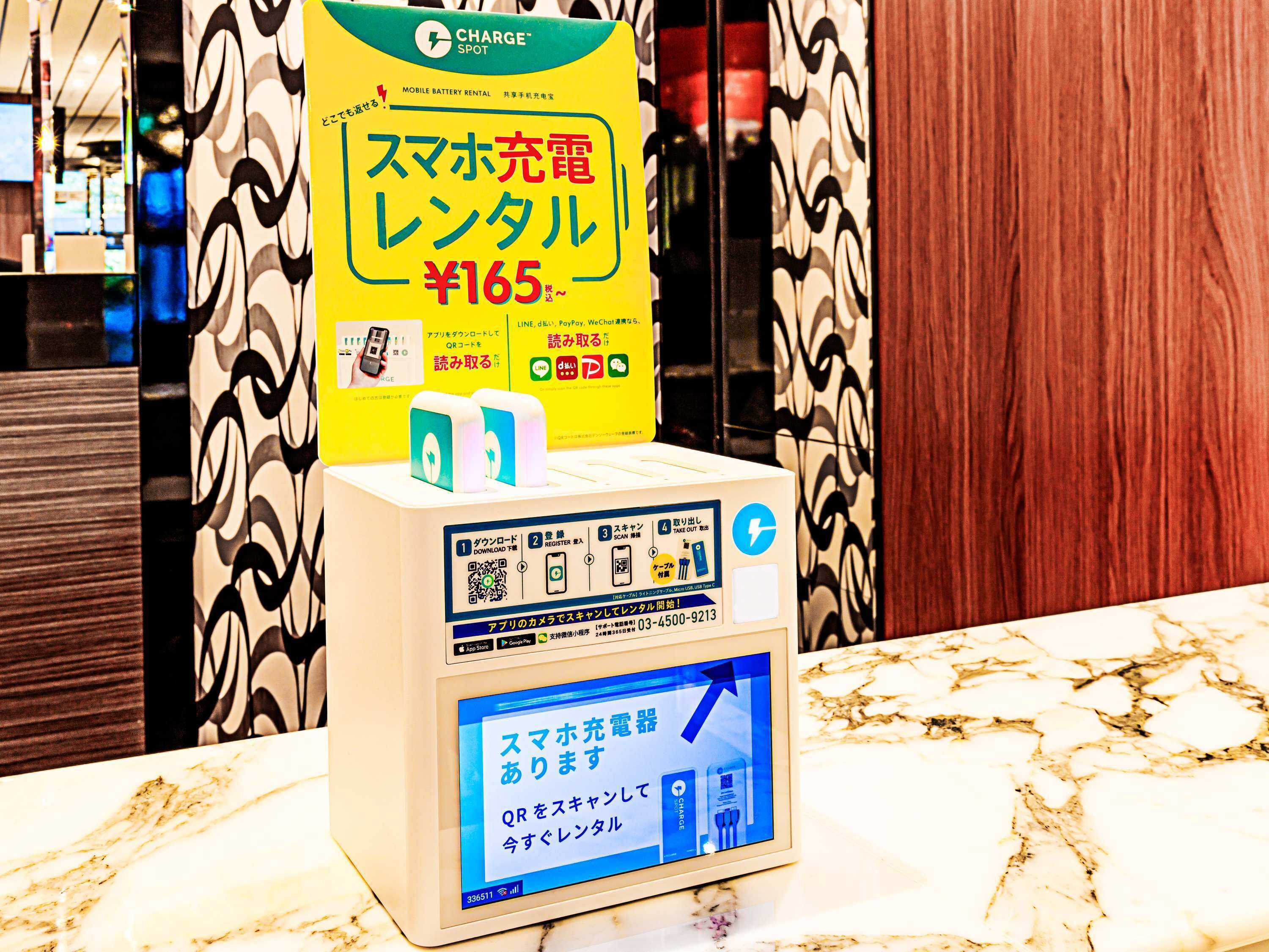 Property amenity