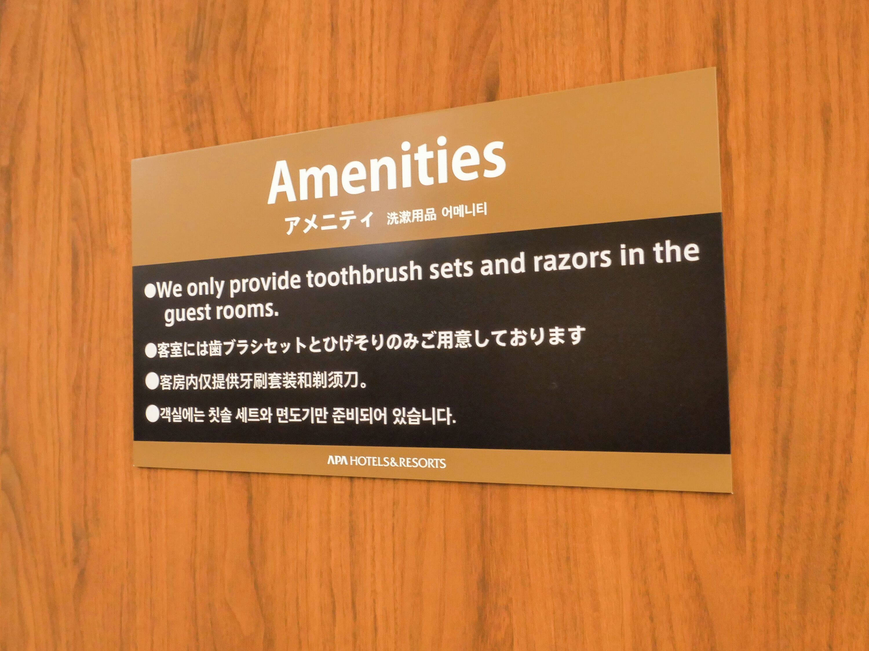 Photo - APA Hotel Tokyo Nishikasai Ekimae