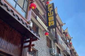 En traditionell byggnad med en skylt som visar texten ”Zhi Yuan”.