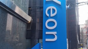 A blue sign with the word "YeoN" and "STAY" indicating a hotel or accommodation. - Yeon Stay (Seoul)